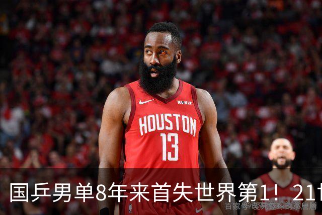 国乒男单8年来首失世界第1！21世纪首次无缘前3 看着4外协选手争王